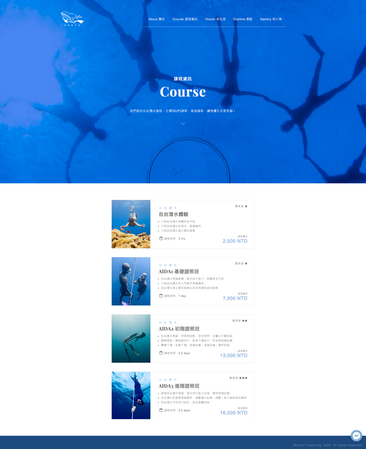 [009] 課程列表