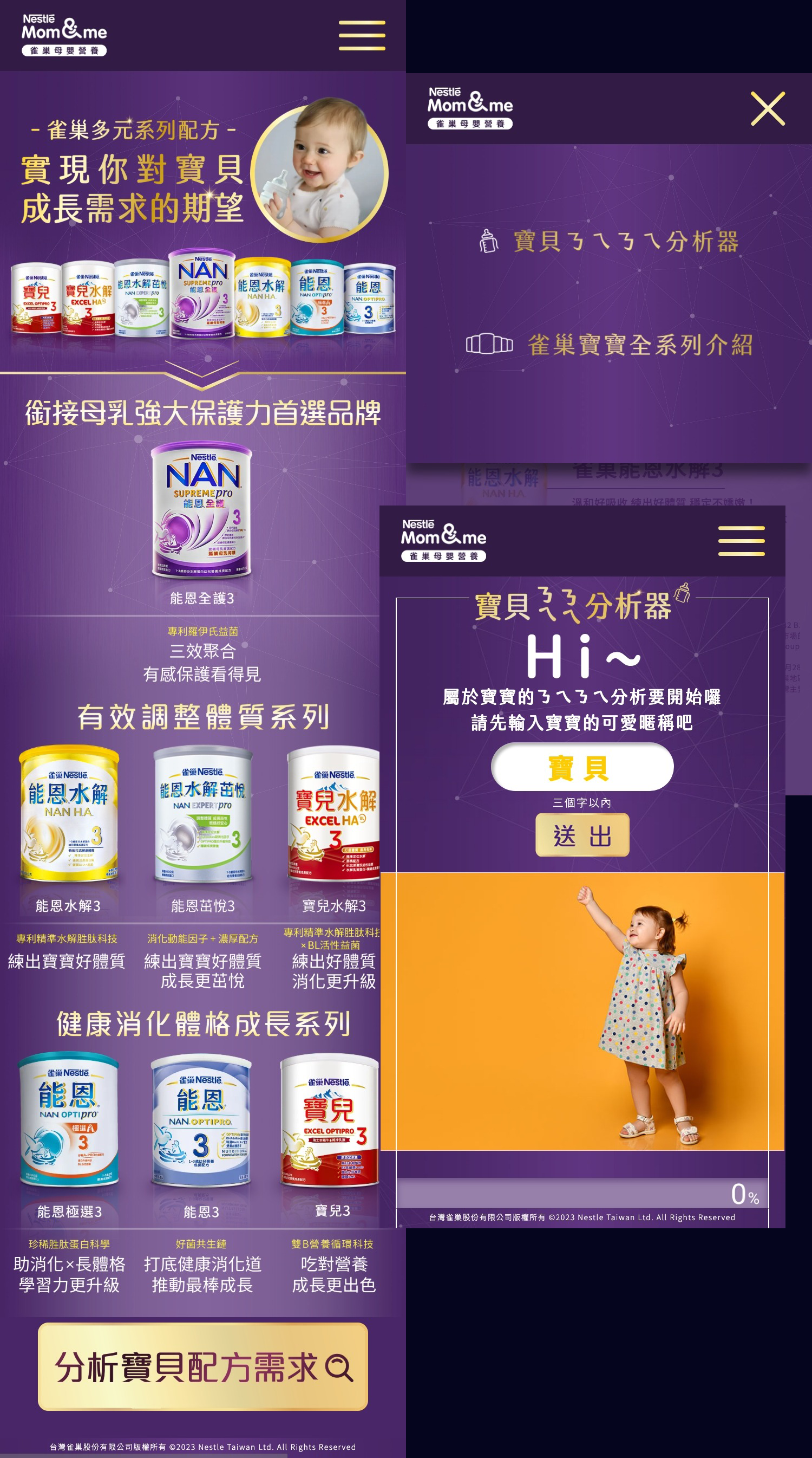 [004] 寶貝ㄋㄟㄋㄟ分析器