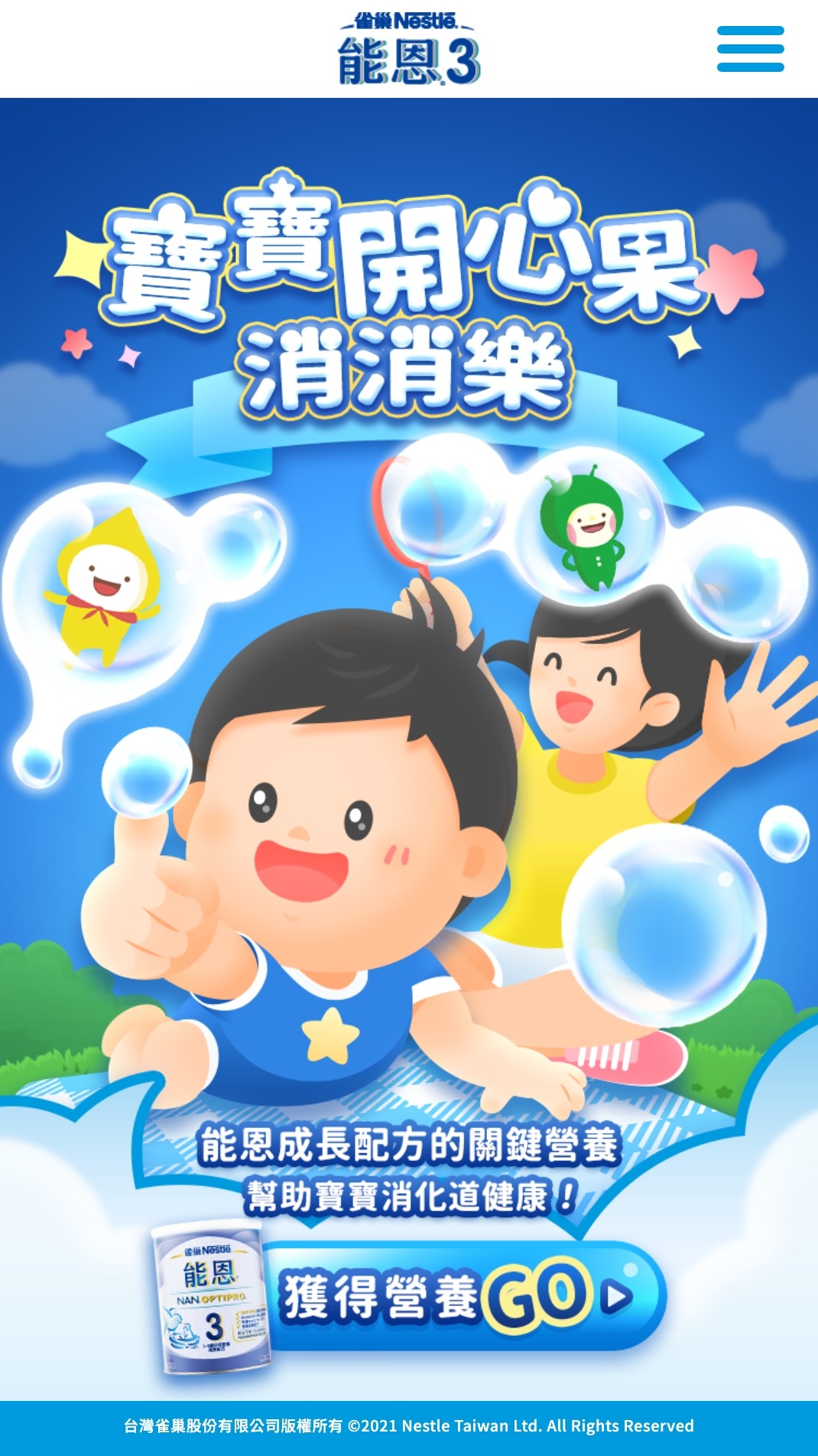 [024] 寶寶開心果消消樂