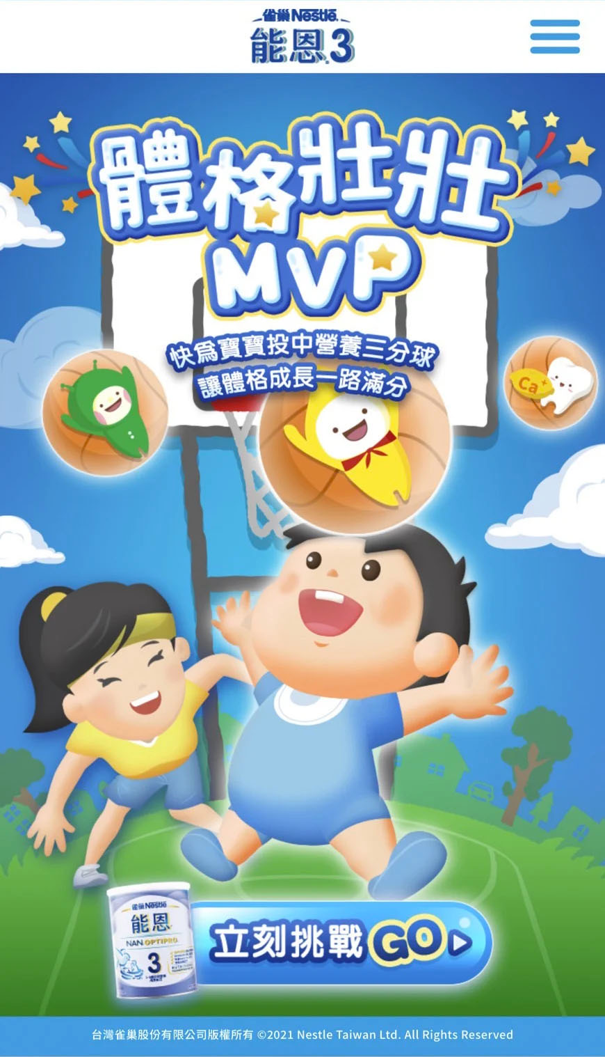 [036] 體格壯壯 MVP